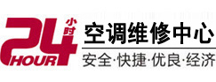 麻章24小时空调维修服务中心
